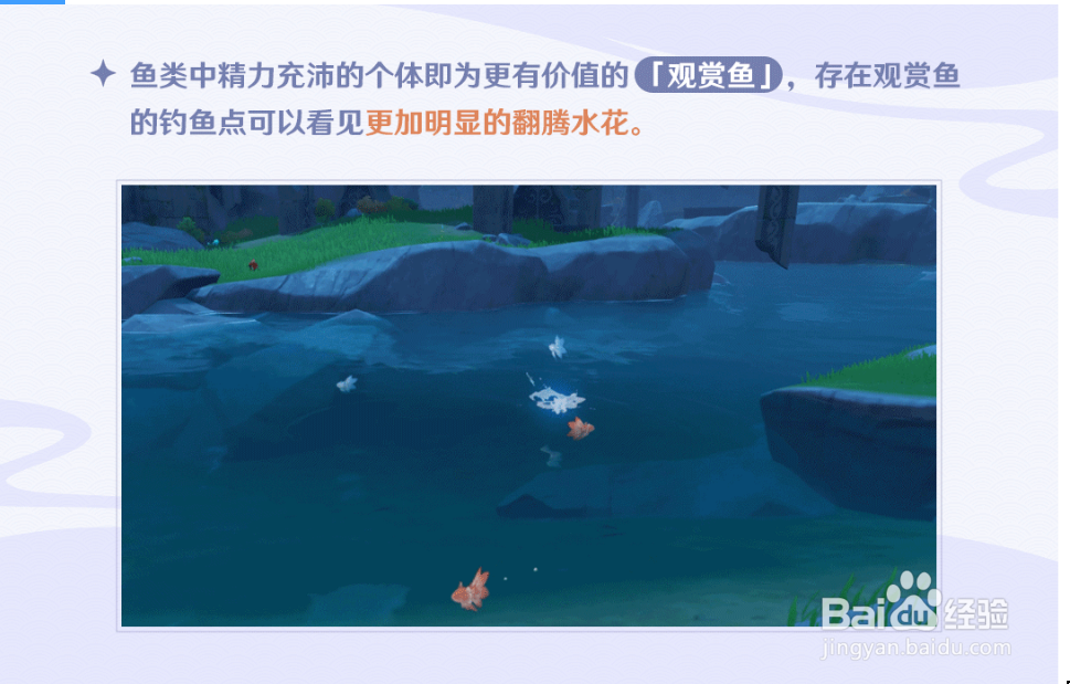 原神2.1版本更新速递：「钓鱼」玩法说明