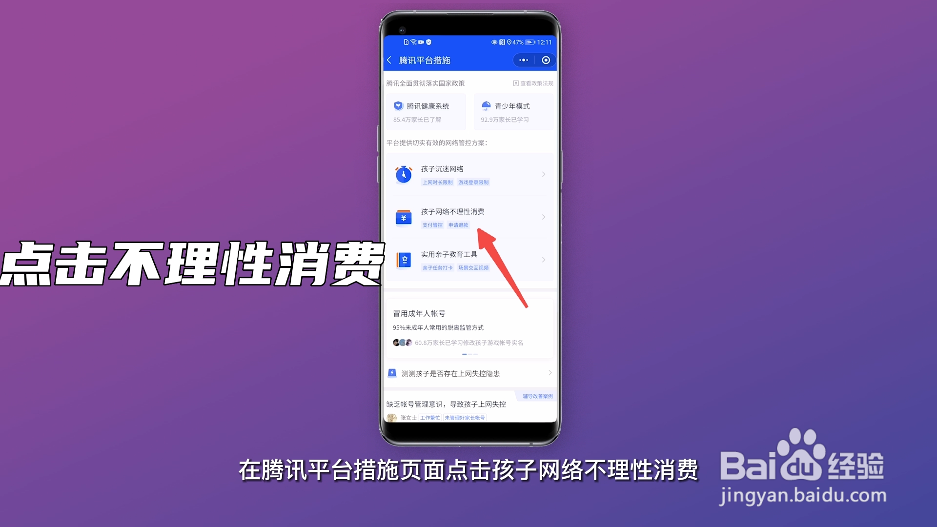 王者退款怎么申请