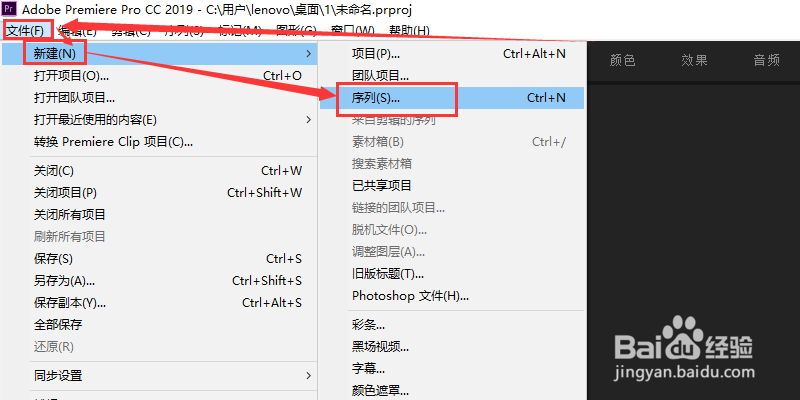 Pr（Premiere）如何剪辑视频