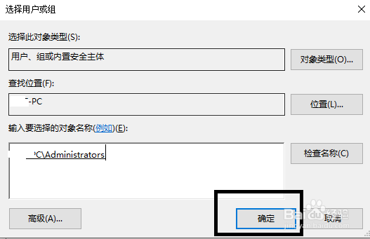 win10 1709把控制面板添加到开始菜单应用列表。