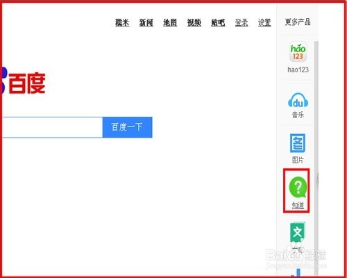 如何自己删除百度知道的提问