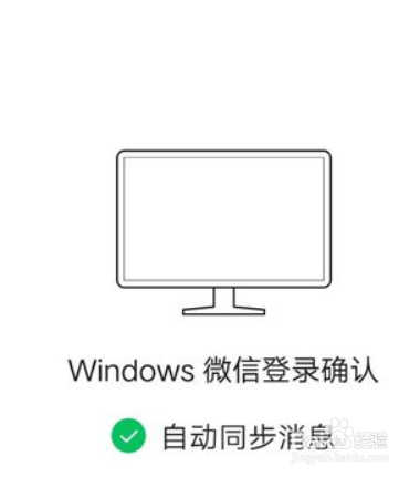 电脑版微信如何打开小程序