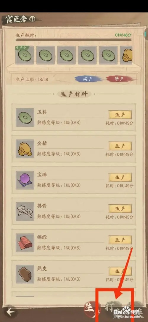 这城有良田如何打造武器