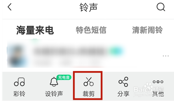 酷狗音乐怎么剪辑一段音乐做铃声