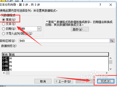 Excel中如何拆分单元格