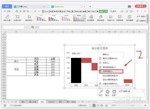 excel表格图表横坐标怎么设置