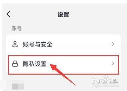 抖音怎么屏蔽陌生人消息