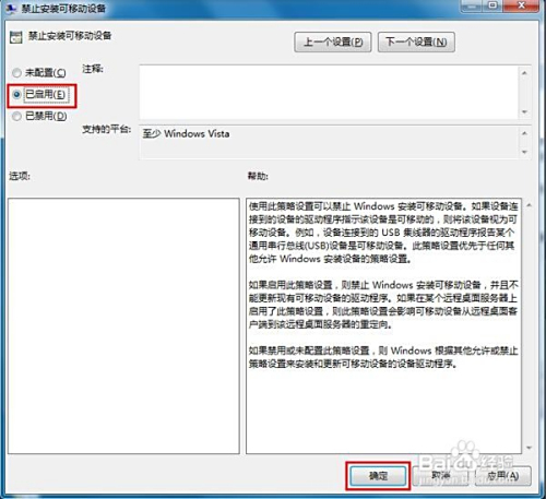 怎么禁止从电脑向U盘写入文件
