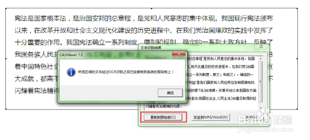 如何将提取图片中的文字
