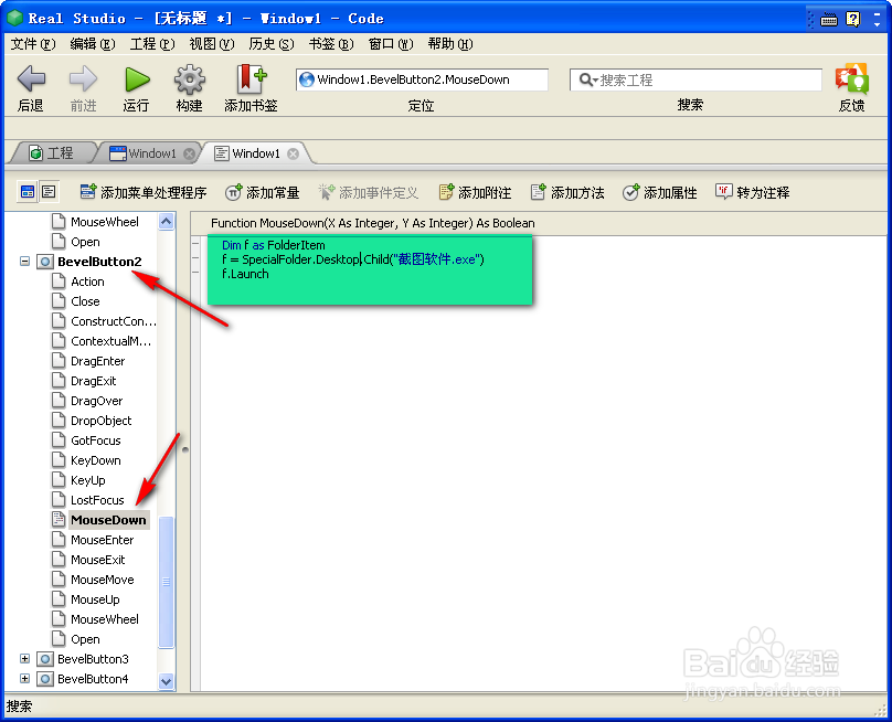 快捷常用软件管理程序