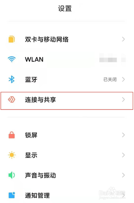红米note9pro去哪开启热点