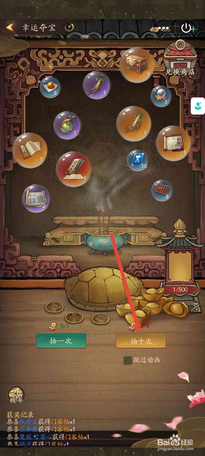 叫我大掌柜怎么获取人参