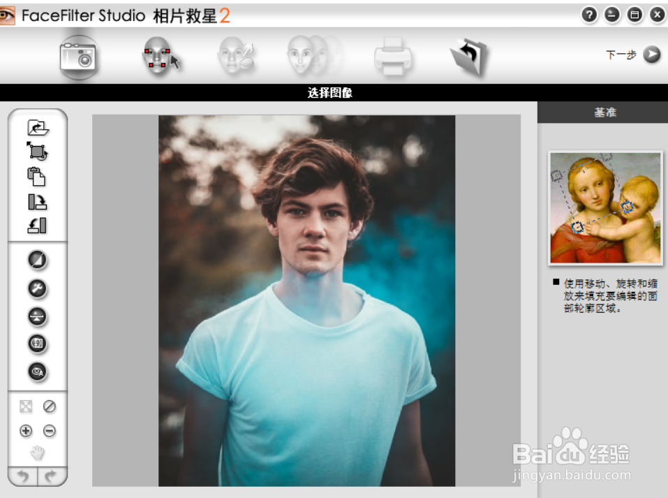 怎么用facefilter修改图片的饱和度