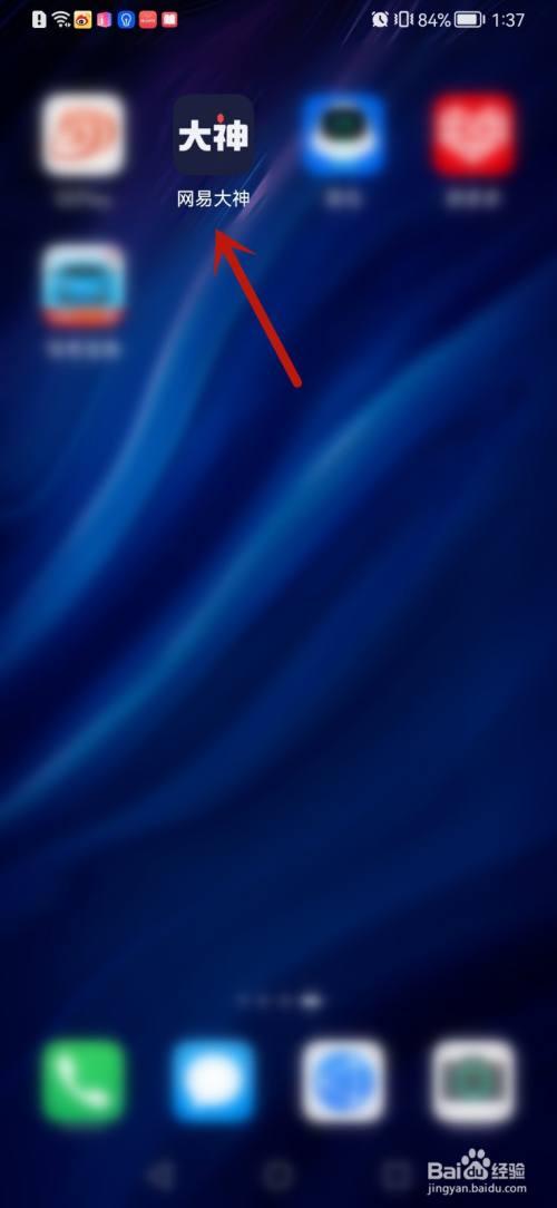 网易大神怎么绑定永劫无间steam账号