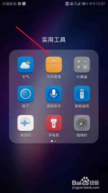 华为手机通话录音文件在哪，怎么找到