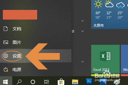 怎么设置电脑开机密码，防止别人乱上自己的电脑