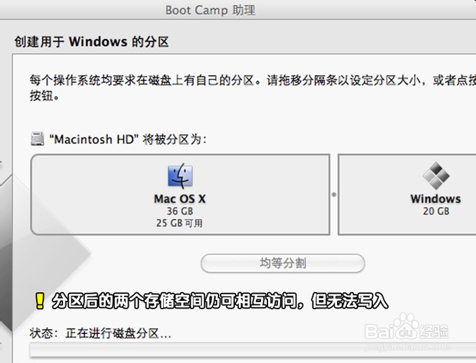 苹果电脑怎么安装windows7