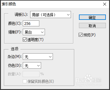 如何使用Photoshop去掉白色的背景,变成透明的