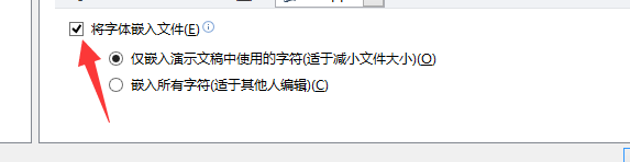 office ppt 成品换到另外一台电脑字体变了