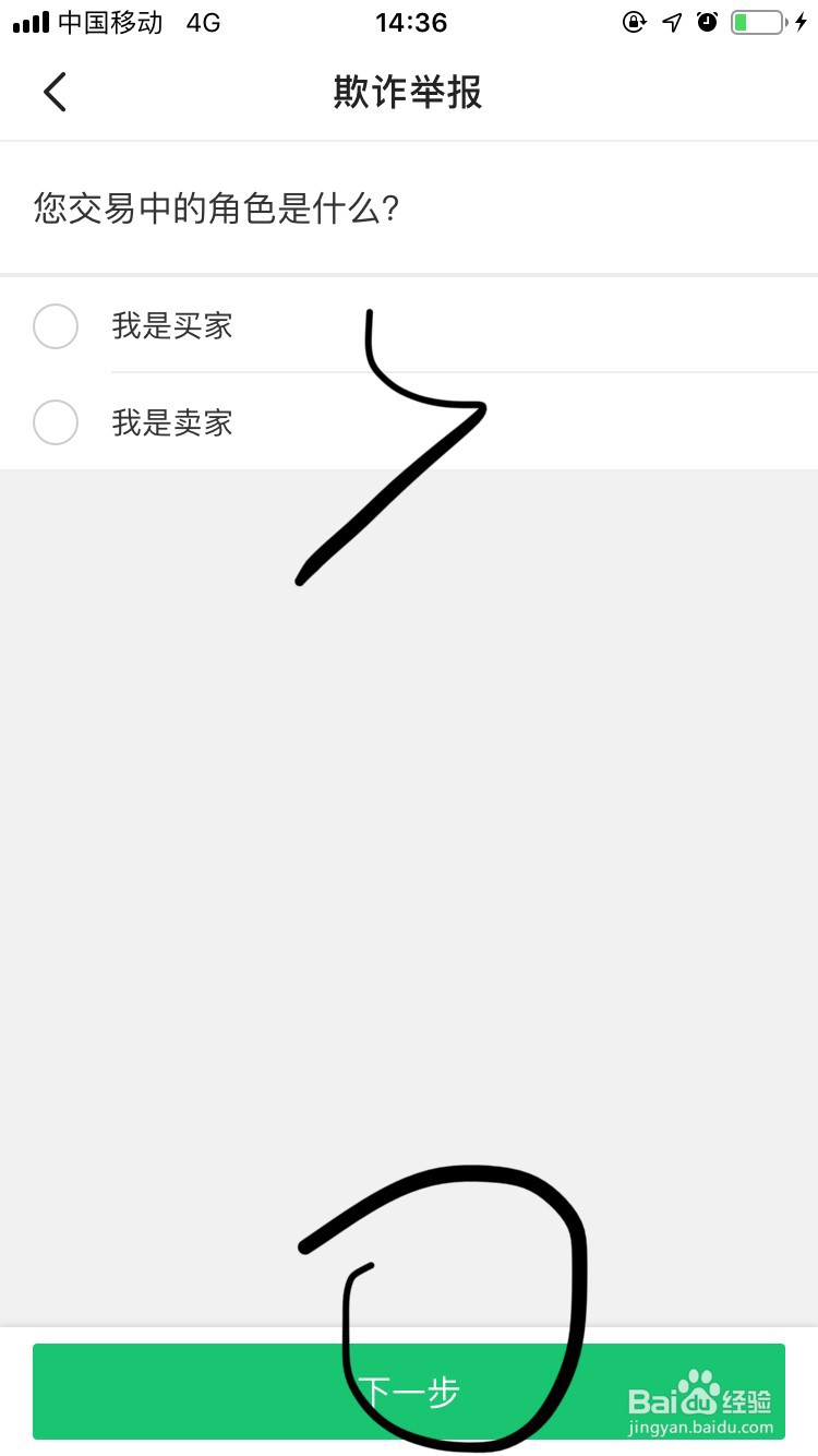 闲鱼APP遭到欺诈骗钱如何举报？