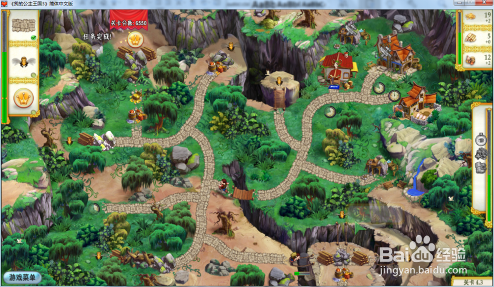 我的公主王国3—第四章4.3关攻略