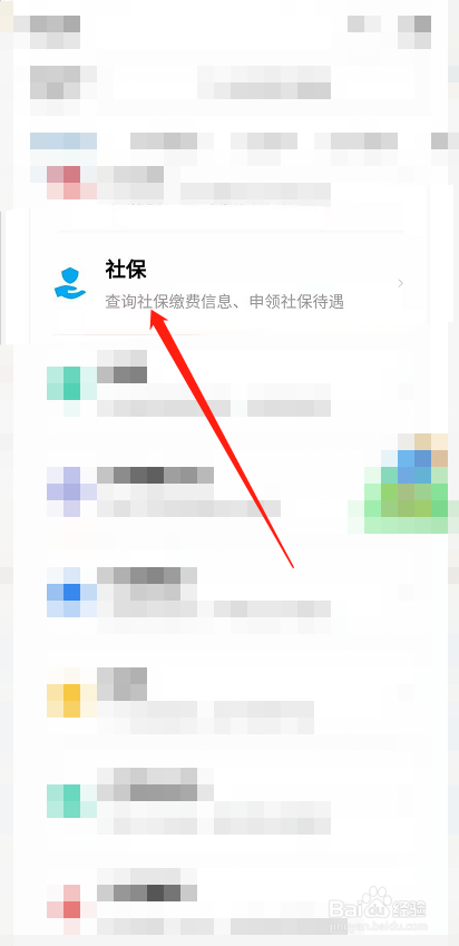 自己交社保断了一个月怎么办#校园分享#