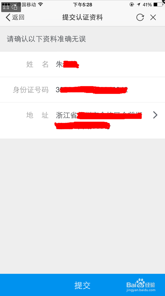 千牛子账号实名认证消息未弹出在哪里验证呢?
