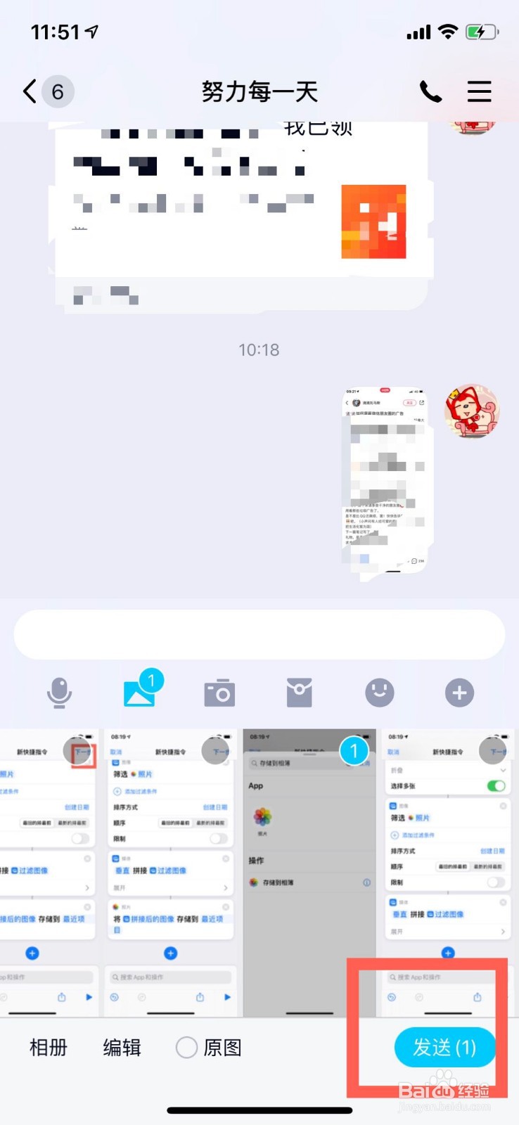 如何利用QQ提取照片中的文字?