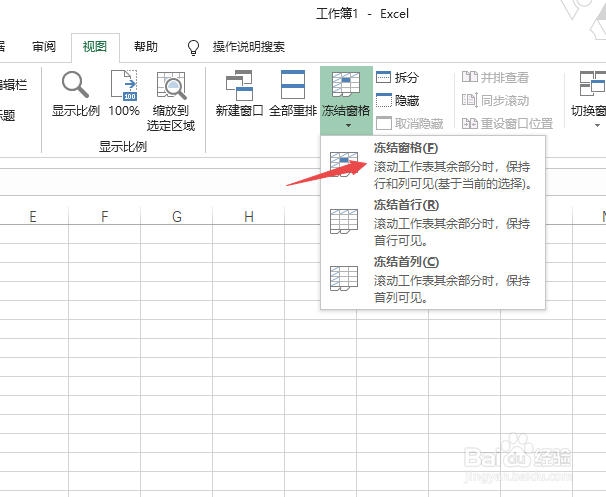 excel如何冻结两列
