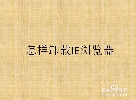 ie瀏覽器遇到問題_ie瀏覽器官網打不開百度_ie瀏覽器官網