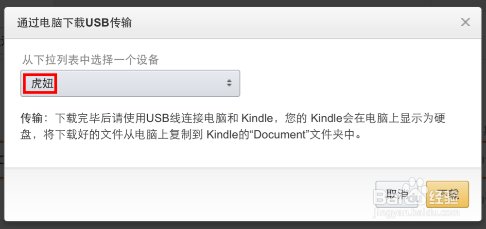 如何将kindle电子书下载到本地
