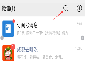 怎么看火车是否晚点