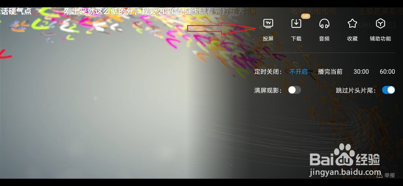 多媒体投影机怎么链接手机