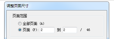 这2种方法都能调整PDF文档的纸张大小