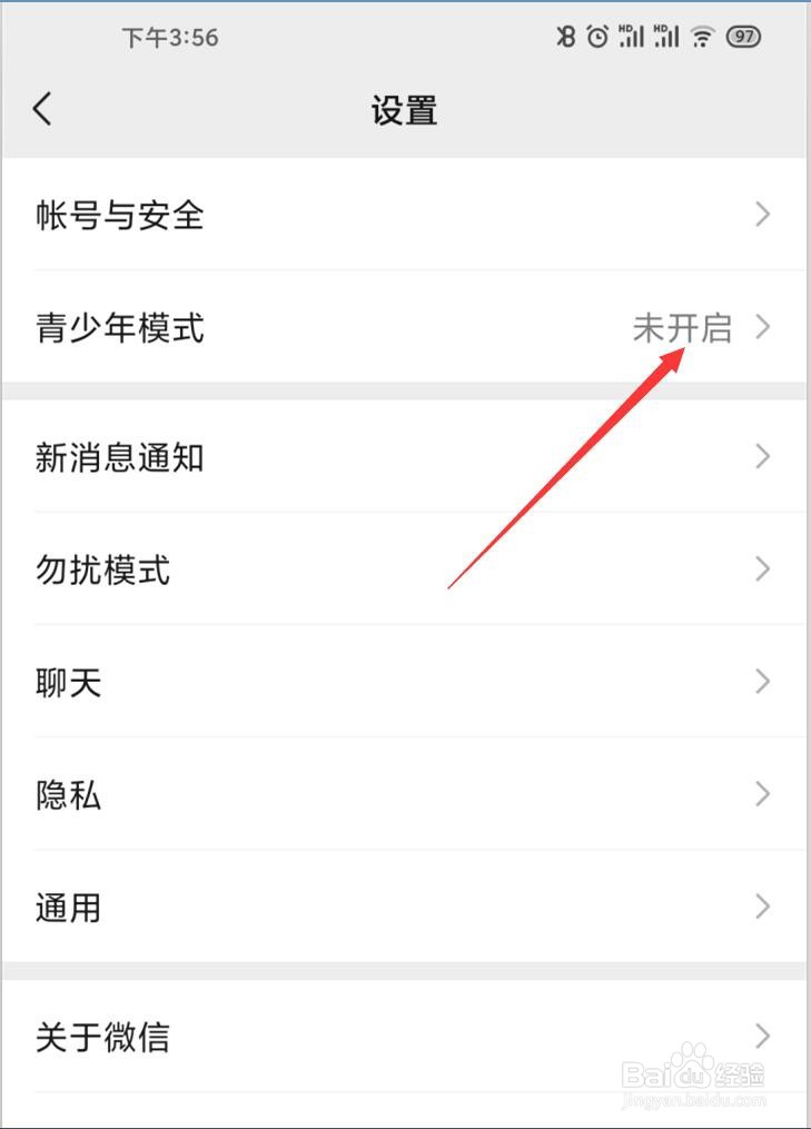 微信如何开启青少年模式