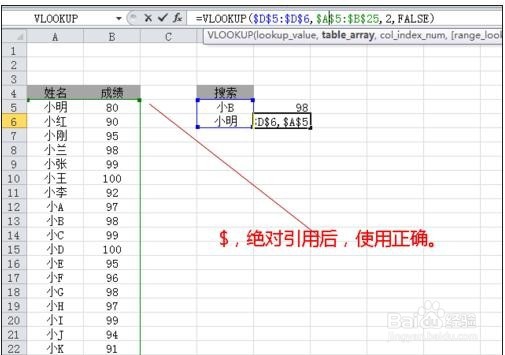 excel表格内公式复制方法