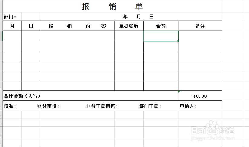 excel数字大写转换成大写金额怎么生成