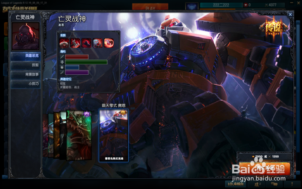 lol亡灵战神塞恩的玩法