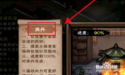 烟雨江湖疑团重重任务攻略