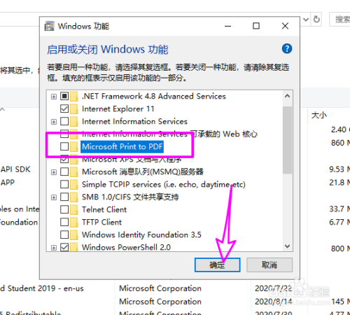 win10怎么卸载Microsoft print to pdf