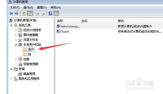 win7用户被停用怎么办