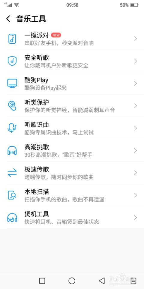 酷狗音乐如何开启听歌识曲增强模式