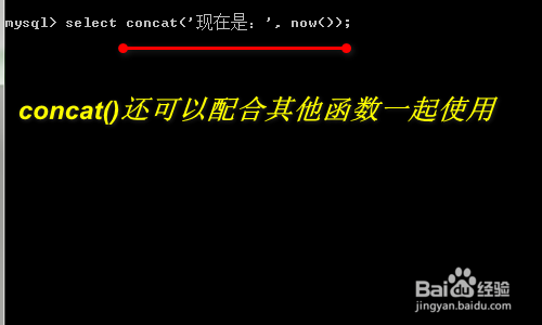 mysql 字符串拼接