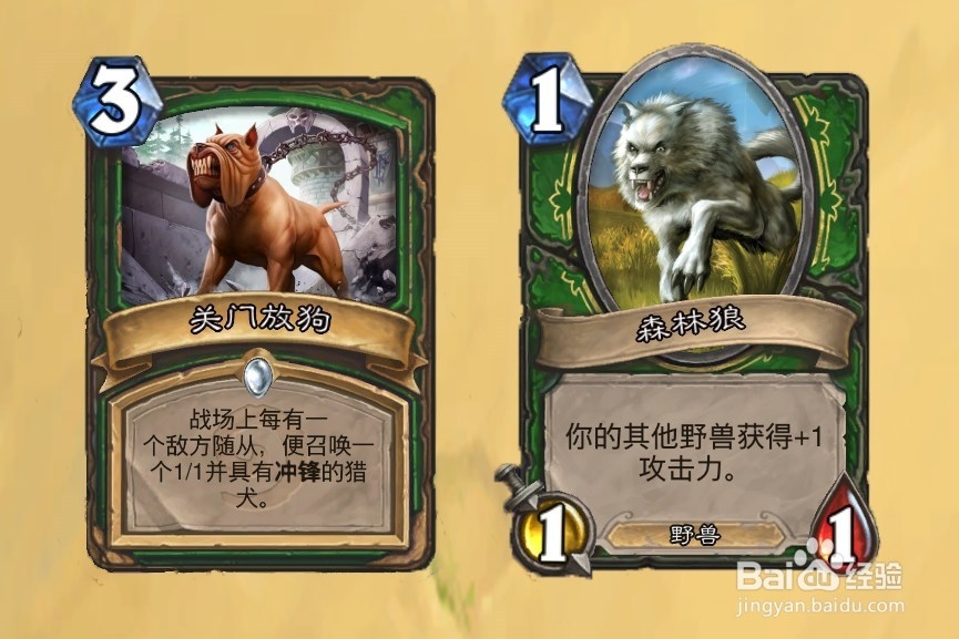 炉石传说之猎人卡牌关门放狗用法分析
