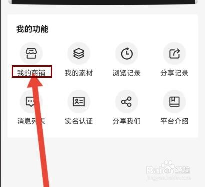 微商货源，商家入驻如何申请