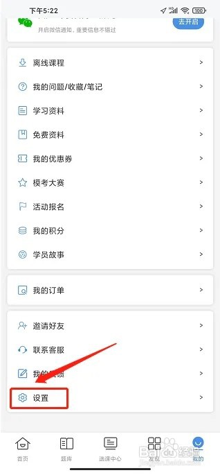 希赛网APP怎么清除缓存