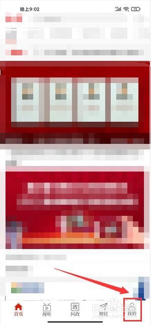 云上汝州app怎样修改用户昵称