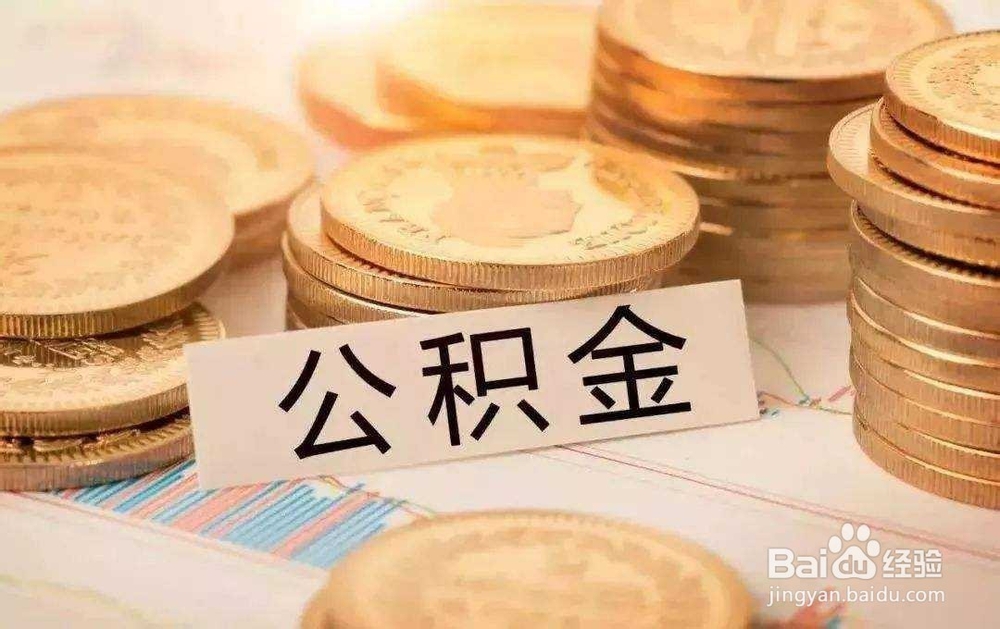 公积金信用贷款有哪些特点