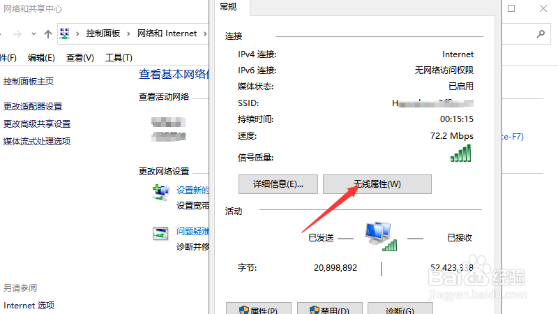 如何查看电脑已连接的WiFi密码#校园分享#