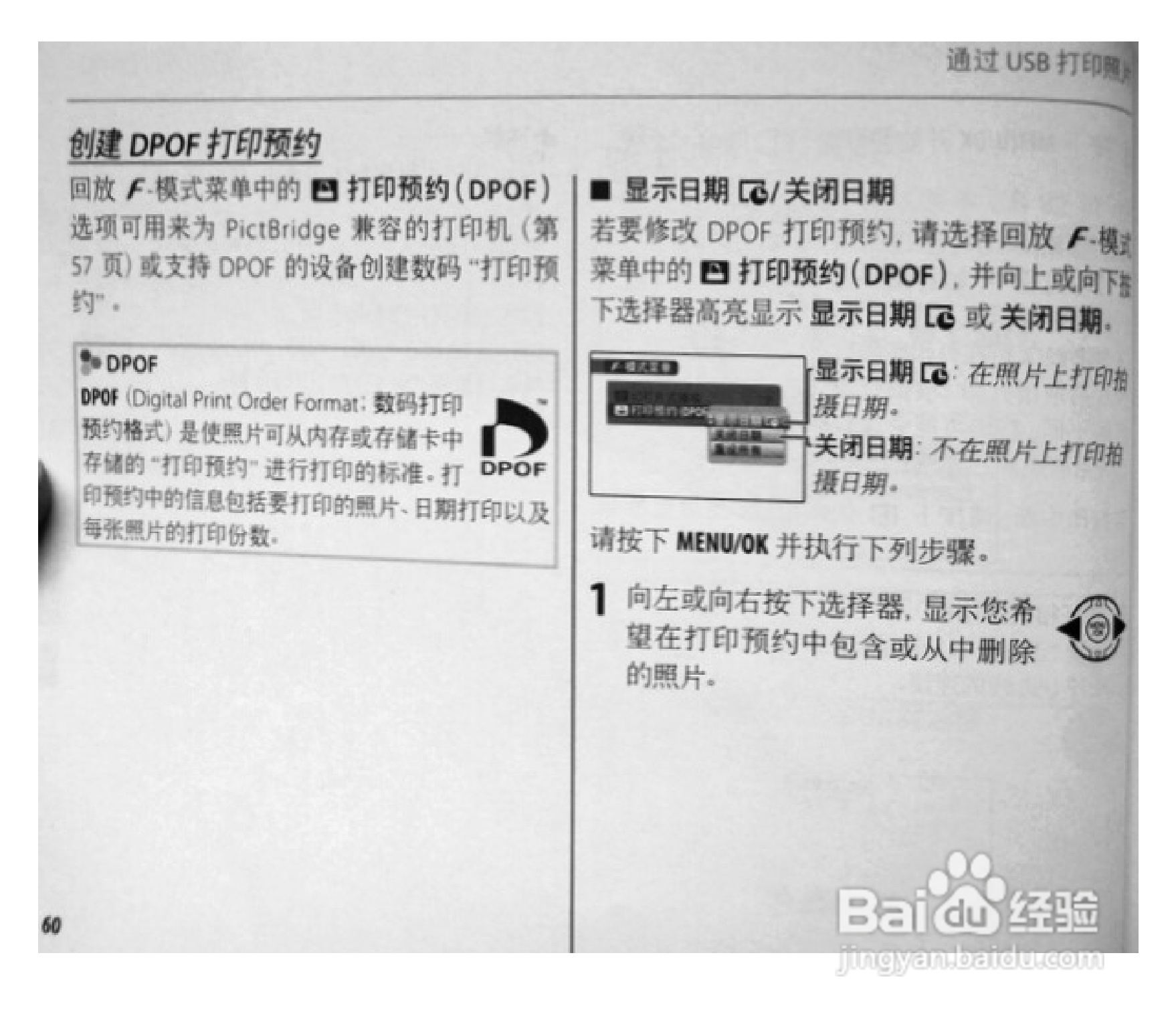 富士S1770数码相机使用说明书:[8]